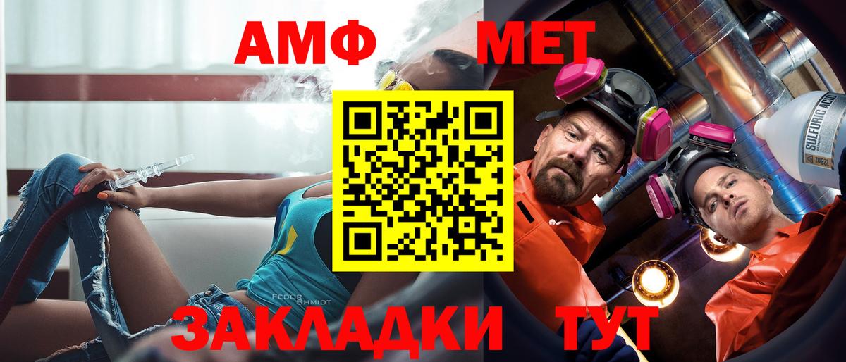 АМФЕТАМИН VHQ  АМФ  Богданович  Вход с VPN 