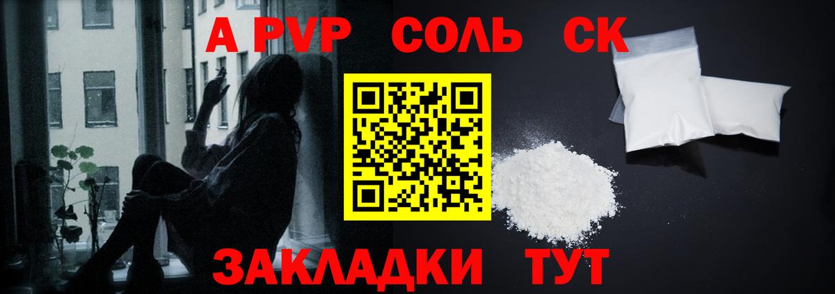 Богданович  Alpha-PVP СК  Alpha PVP СК  Вход с VPN  Alpha PVP Соль 