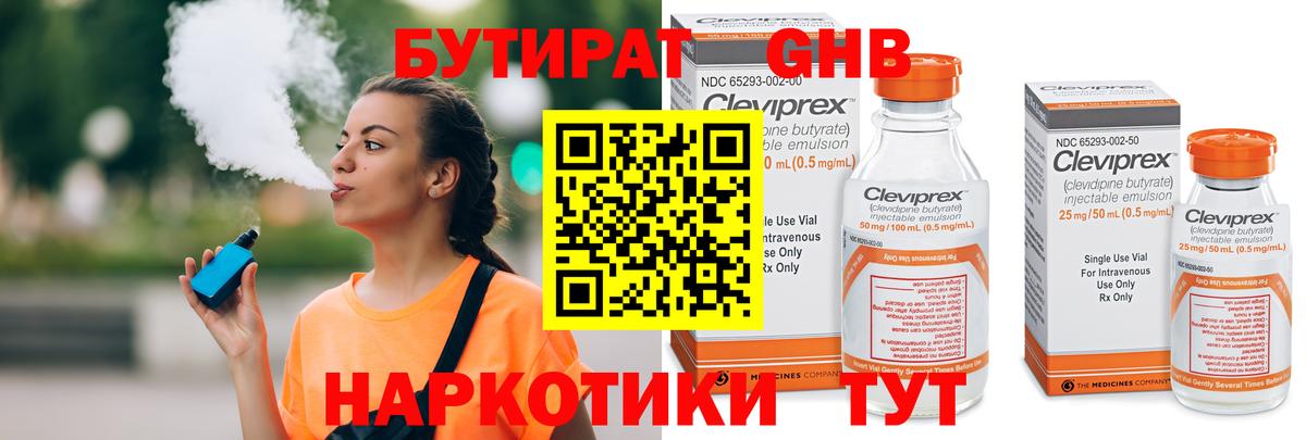 Вейп ТГК Богданович