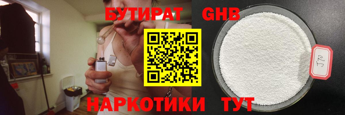 Бутират BDO  БУТИРАТ  Богданович  Вход с VPN 