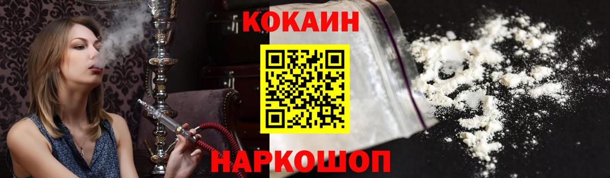 COCAIN Columbia  Cocaine  Богданович  магазин продажи наркотиков  Cocaine FishScale  Вход с VPN 