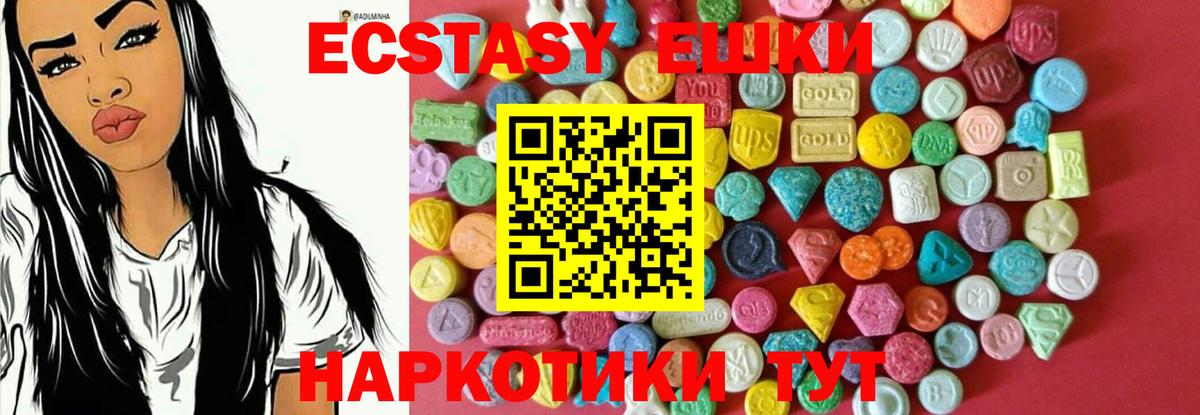 Ecstasy mix  ЭКСТАЗИ XTC  Богданович  Вход с VPN 