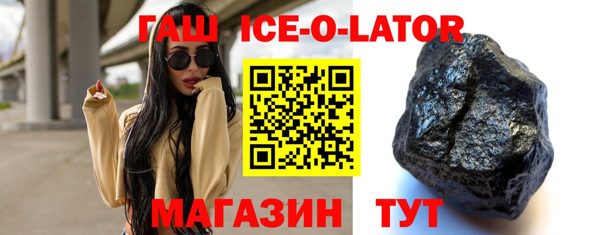 ГАШИШ Изолятор  ГАШИШ Cannabis  Гашиш  Вход с VPN  Богданович 