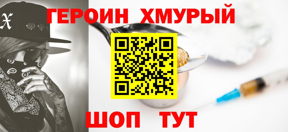 Богданович  ГЕРОИН  Вход с VPN  ГЕРОИН гречка 