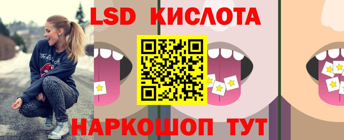 ЛСД экстази кислота Богданович