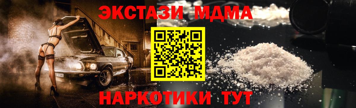 Богданович  MDMA Molly  MDMA молли  MDMA  Вход с VPN 