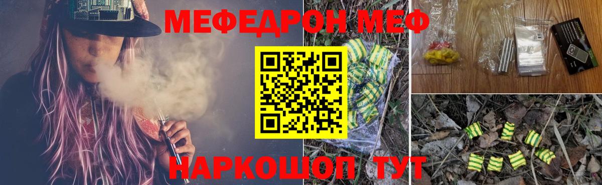 Меф кристаллы Богданович