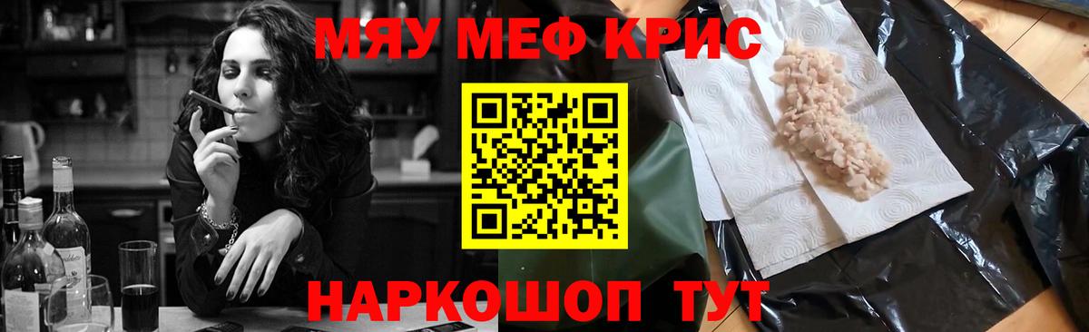 Богданович  МЯУ-МЯУ мука  Вход с VPN  Мефедрон  Мефедрон VHQ 