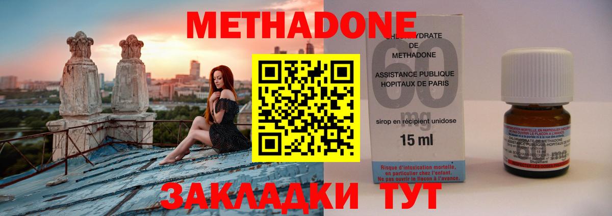 МЕТАДОН белоснежный  mega сайт  Богданович  Вход с VPN  МЕТАДОН VHQ 
