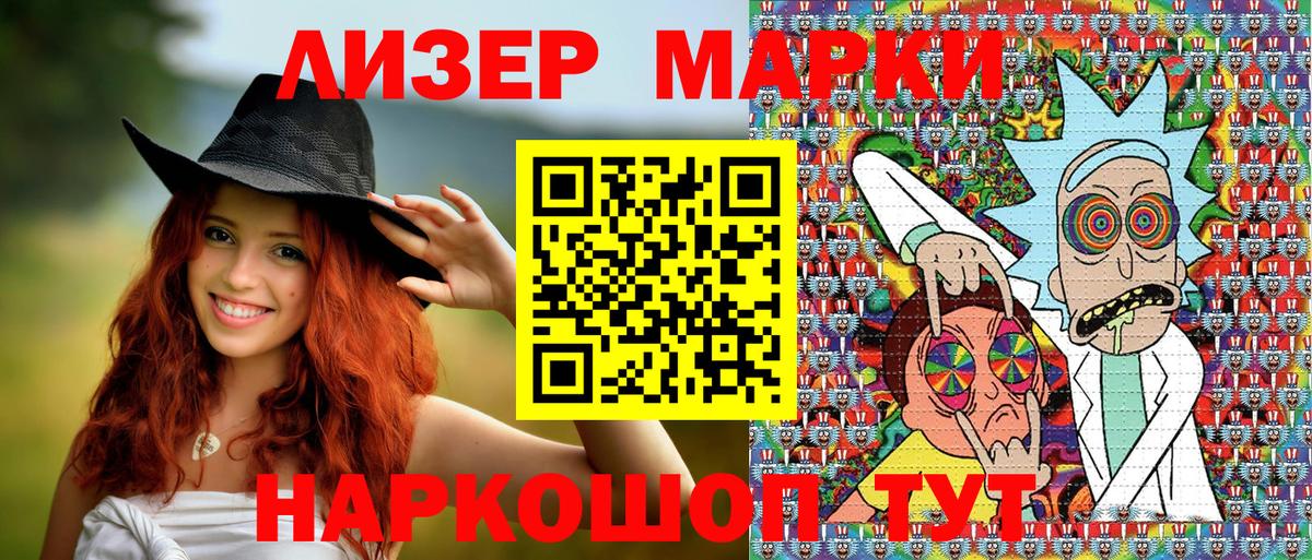 Марки 25I-NBOMe 1,5мг Богданович