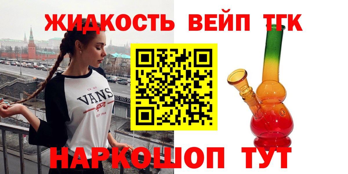ТГК вейп Богданович