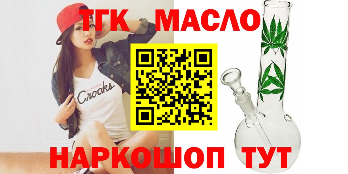 Богданович  Дистиллят ТГК вейп с тгк  Дистиллят ТГК вейп  Вход с VPN 